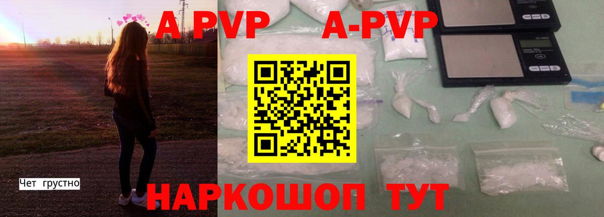 APVP VHQ  A-PVP  хочу наркоту  Звенигород 
