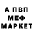 Первитин витя mackoy padua