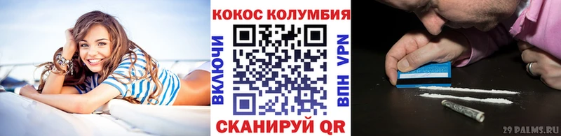 blacksprut рабочий сайт  Звенигород  COCAIN Колумбийский 