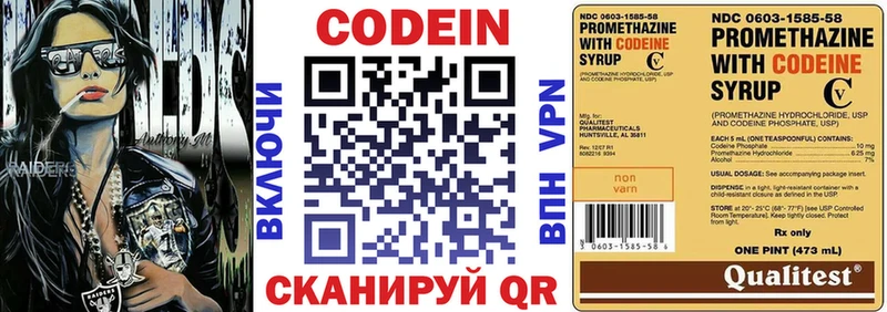 наркота  Звенигород  Codein напиток Lean (лин) 