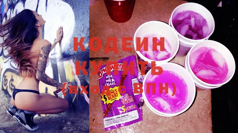 кракен вход  Звенигород  Кодеин Purple Drank 