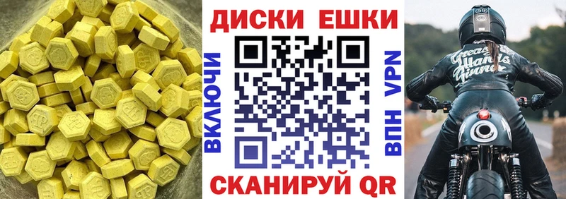 Ecstasy XTC  нарко площадка официальный сайт  Звенигород 