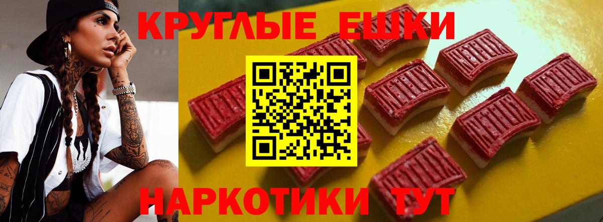 ЭКСТАЗИ  ЭКСТАЗИ ешки  Звенигород  Ecstasy 280мг 