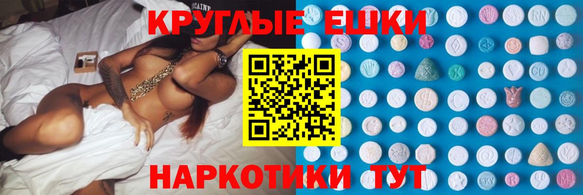 ЭКСТАЗИ круглые Звенигород