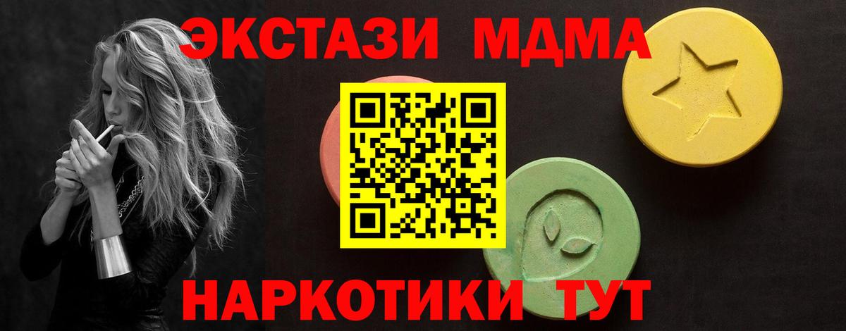 Ecstasy  ЭКСТАЗИ DUBAI  Вход с VPN  Звенигород  Экстази Punisher 