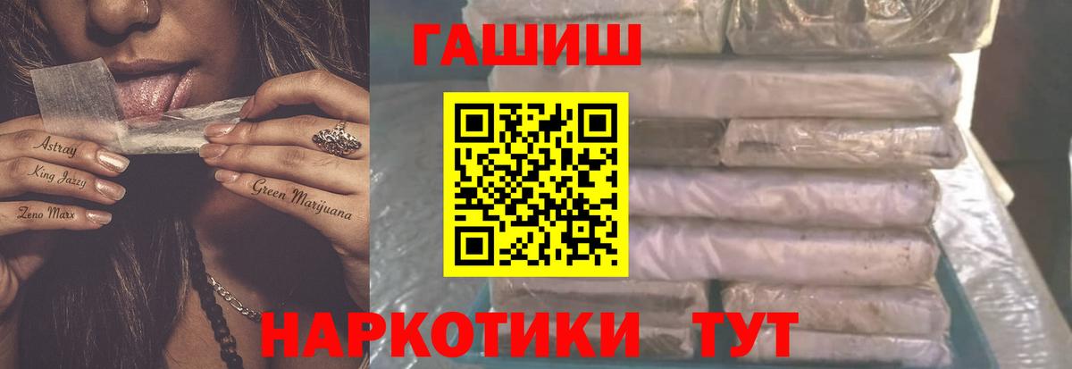 ГАШ VHQ Звенигород