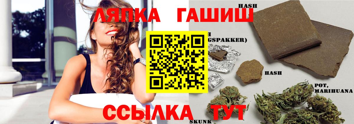 ГАШИШ гарик  ГАШ индика сатива  Гашиш  Звенигород  Вход с VPN 