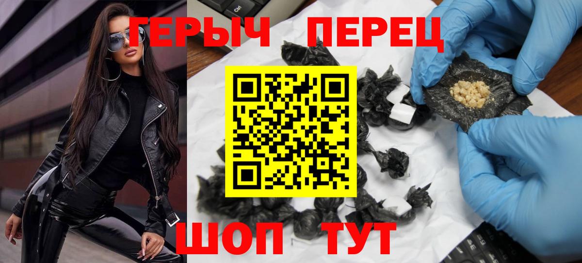 ГЕРОИН хмурый  ГЕРОИН  Звенигород 