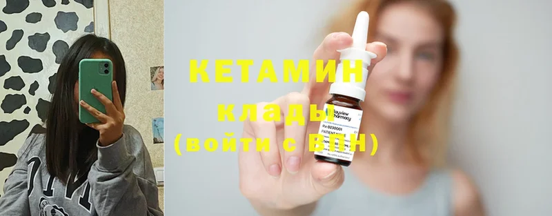 магазин    Звенигород  КЕТАМИН ketamine 