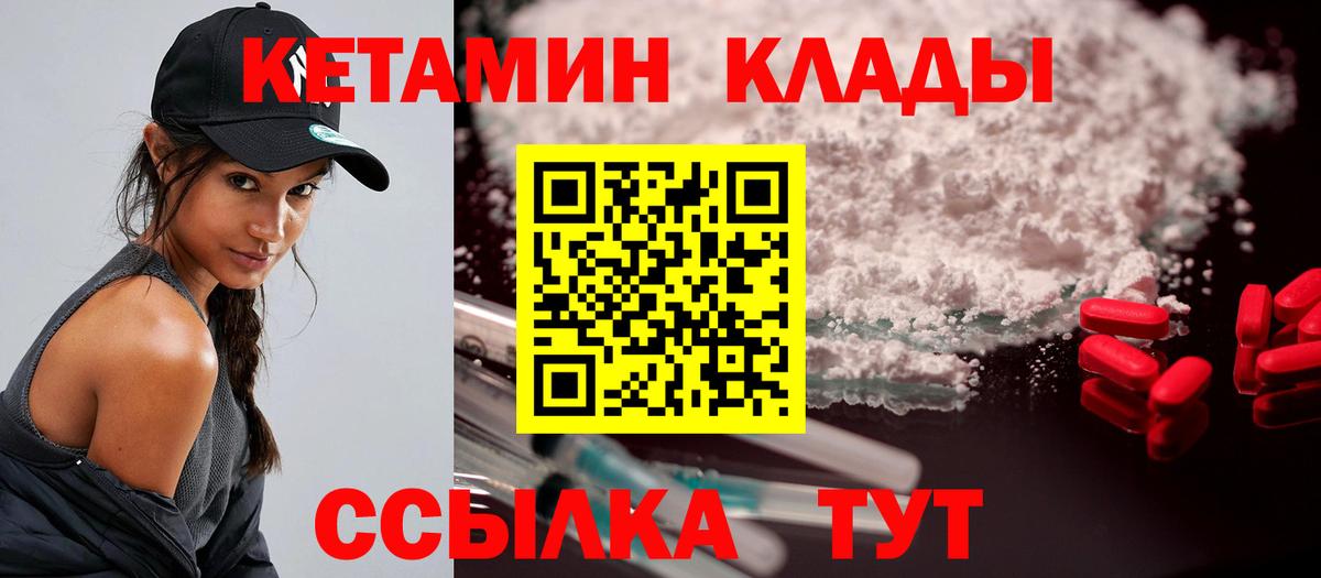 MEGA маркетплейс  КЕТАМИН VHQ  Звенигород  Вход с VPN  Кетамин ketamine 