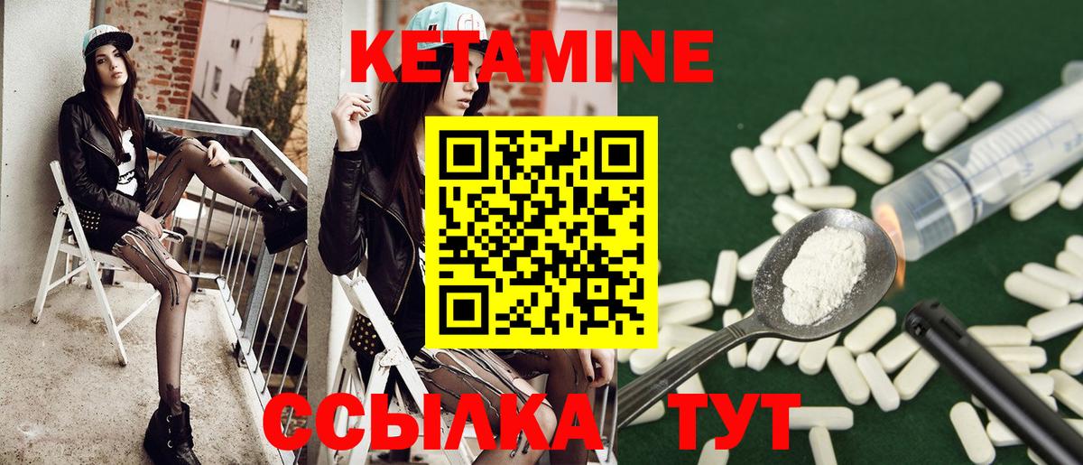 КЕТАМИН ketamine Звенигород