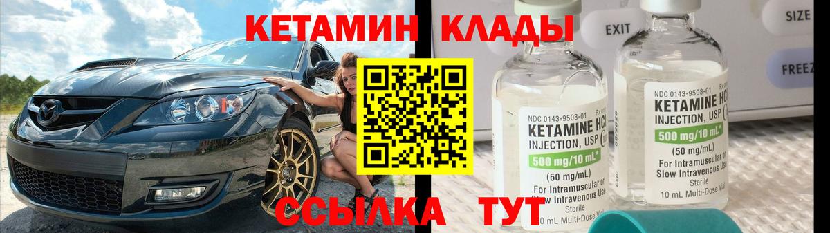 КЕТАМИН VHQ  blacksprut ссылки  КЕТАМИН VHQ  Звенигород 