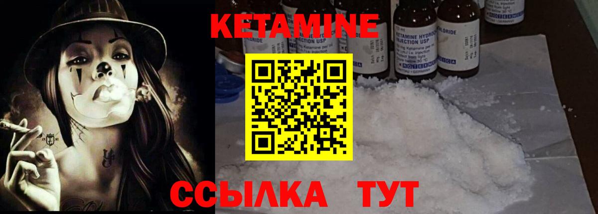 КЕТАМИН ketamine Звенигород