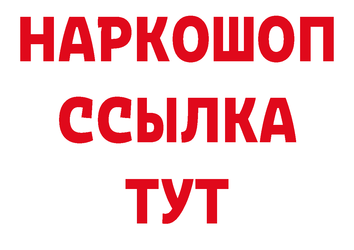 Где можно купить наркотики? дарк нет официальный сайт Звенигород