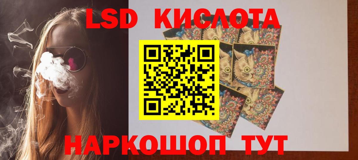 LSD-25 экстази кислота  ОМГ ОМГ ссылка  Звенигород  LSD-25 экстази  LSD-25 экстази кислота  Вход с VPN 