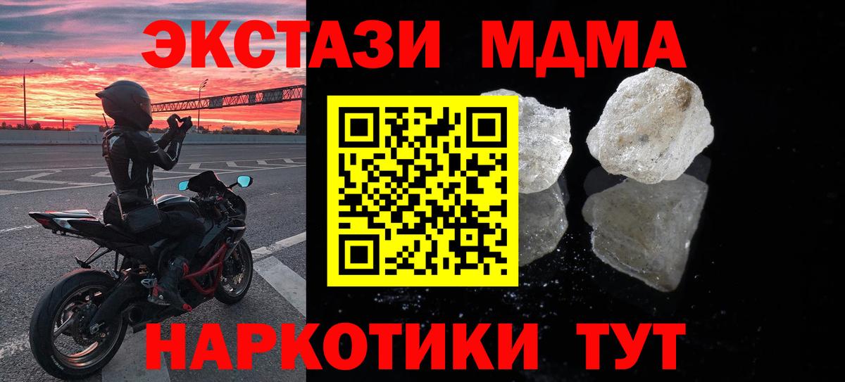 МДМА VHQ  МДМА  Звенигород 