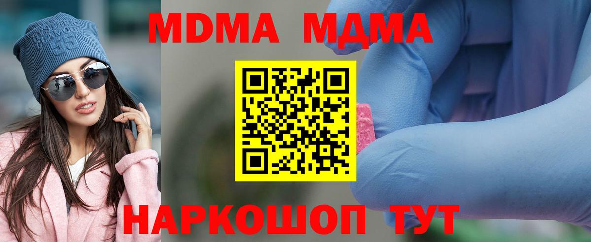 MDMA кристаллы Звенигород