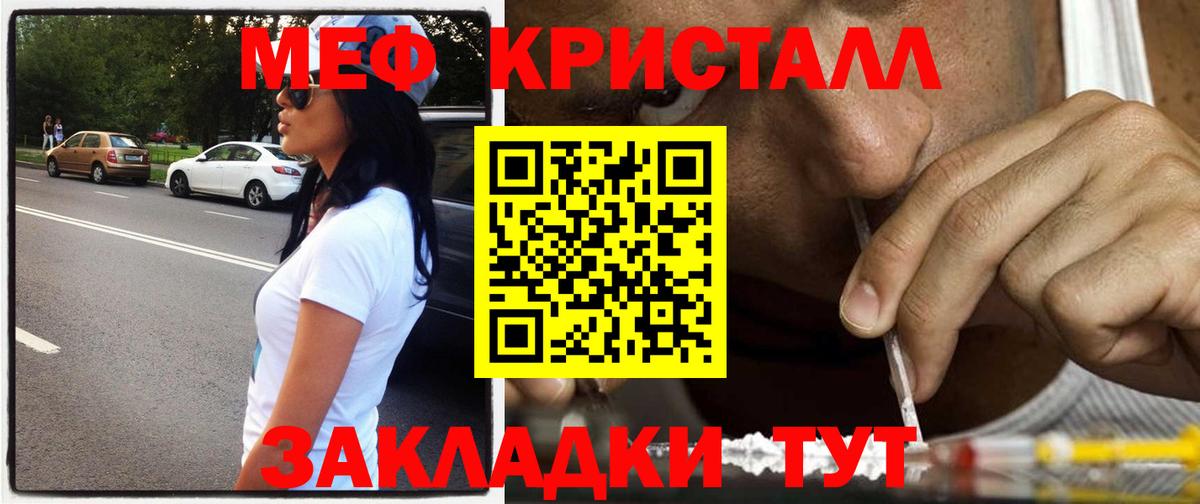 Меф мяу мяу  Звенигород