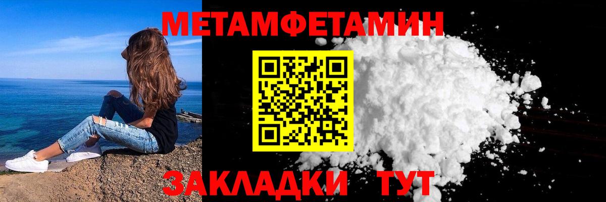 МЕТАМФЕТАМИН витя  Первитин  МЕТАМФЕТАМИН витя  Звенигород 