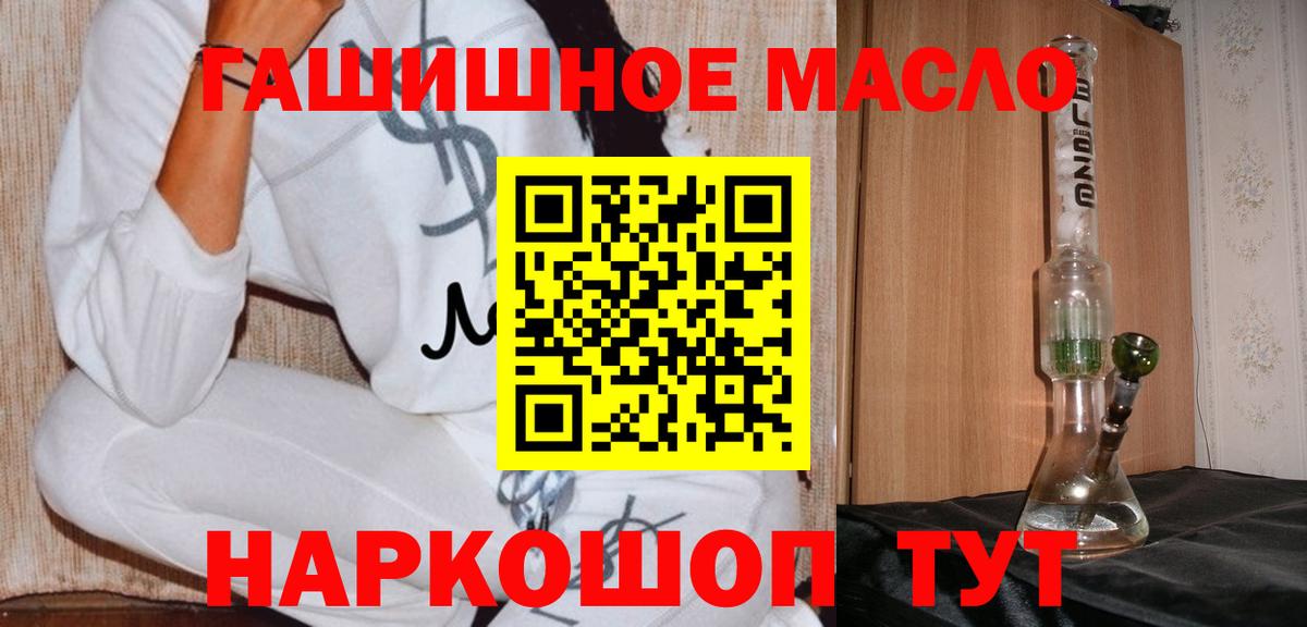 Звенигород  Дистиллят ТГК концентрат  Дистиллят ТГК THC oil  Вход с VPN 