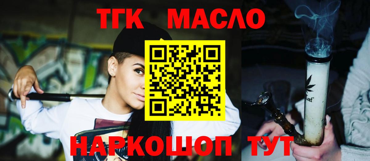 Дистиллят ТГК вейп  Звенигород  Дистиллят ТГК вейп 